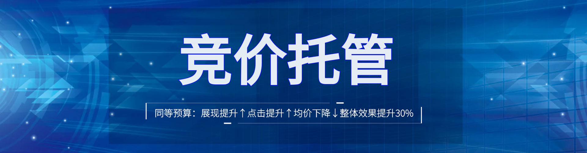 新城信息流平台